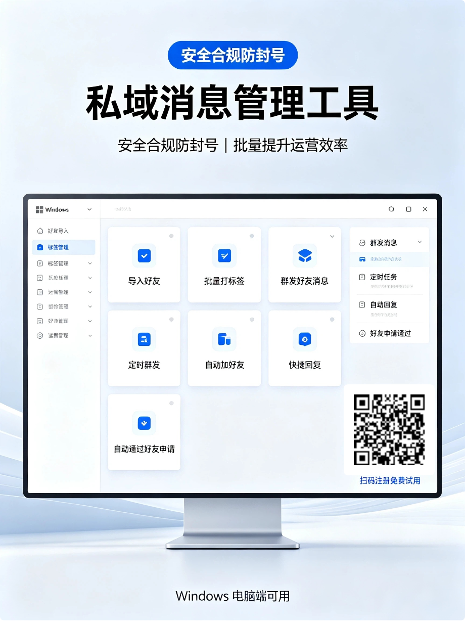 海报3：消息管理