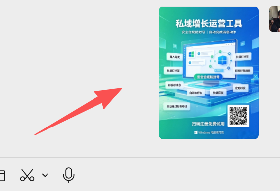 步骤3：分享获客