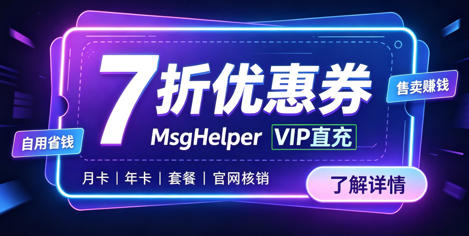 优惠券代理