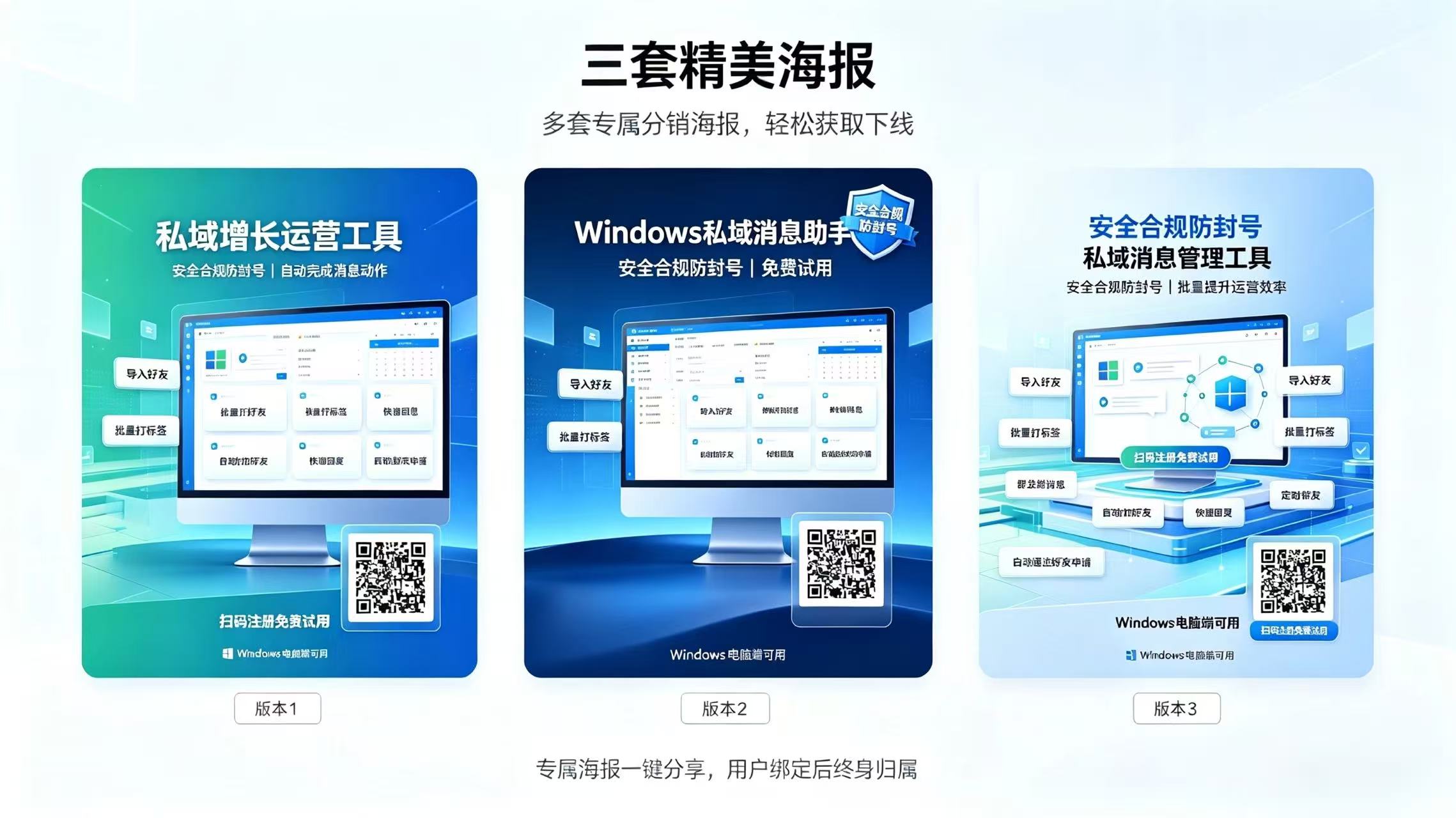 下载海报
