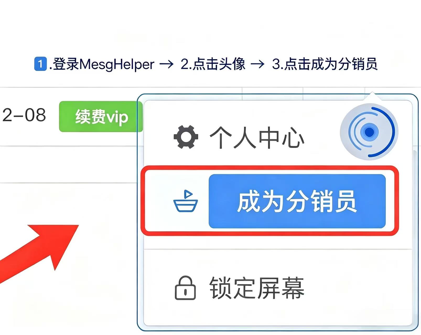 一键申请